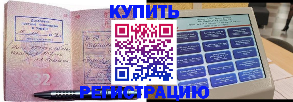 временная регистрация адрес в Элисте