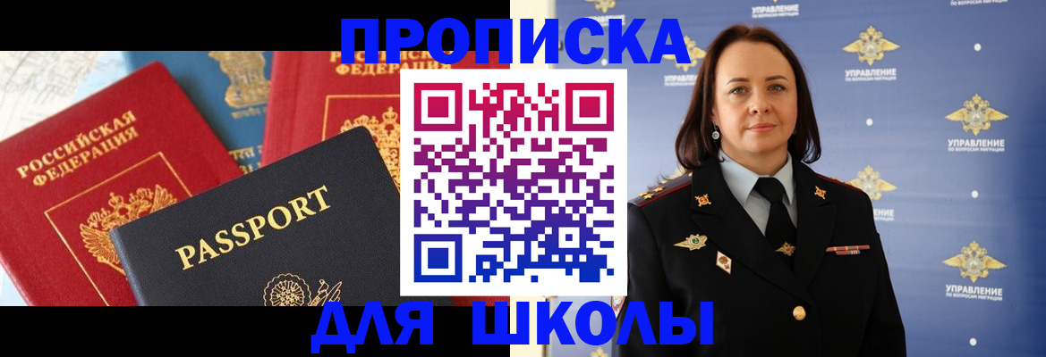 регистрация в Элисте